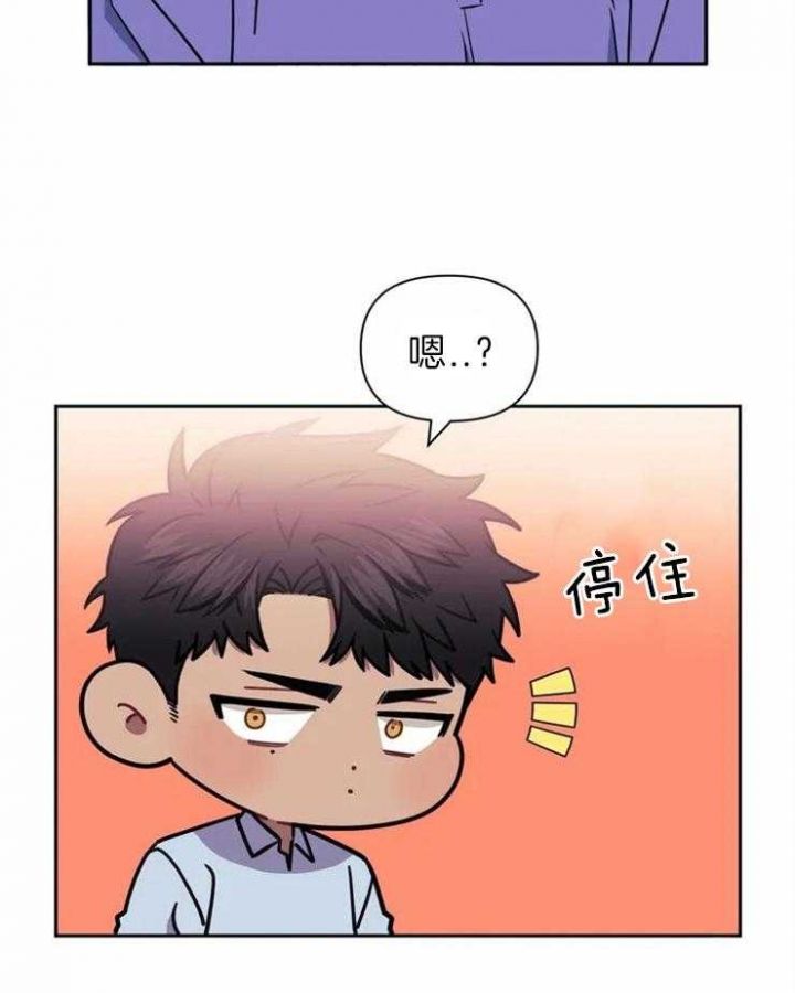 次于别人的关系副cp漫画,第34话3图