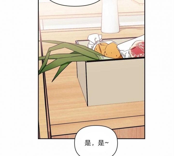 次于别人的关系啵乐漫画,第36话2图