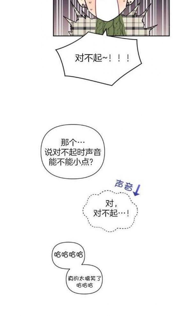 仅次于他人的关系漫画,第78话2图