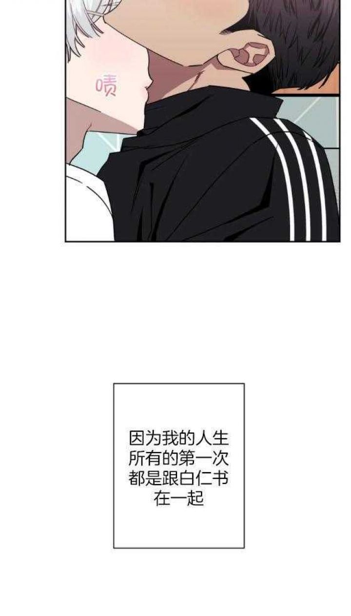 次于别人的关系副cp漫画,第66话3图