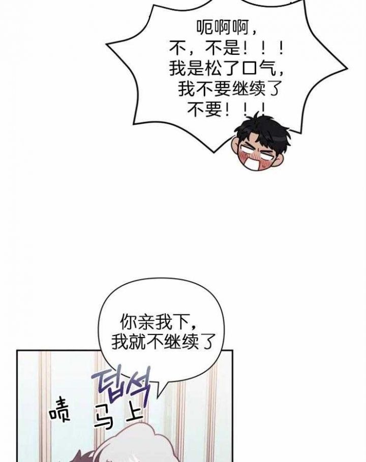 次于别人的关系最新漫画,第42话2图