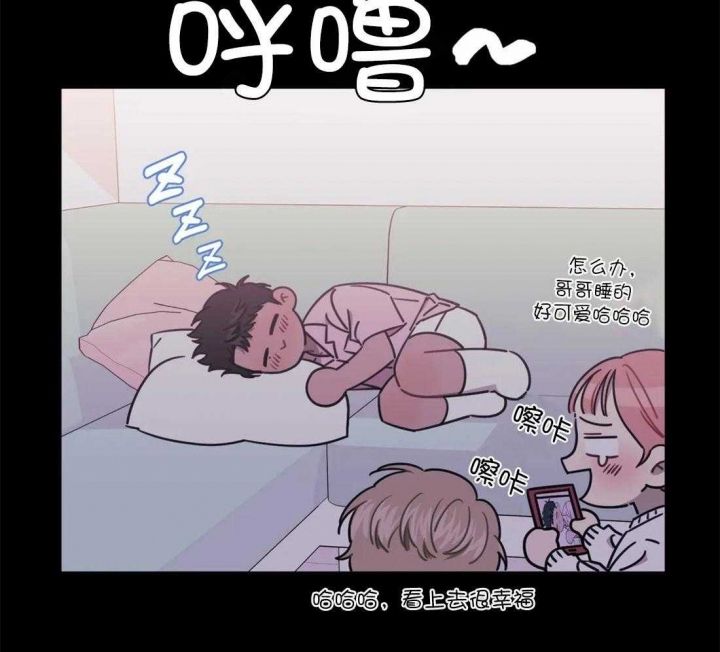 次于别人的关系未删减漫画漫画,第48话1图