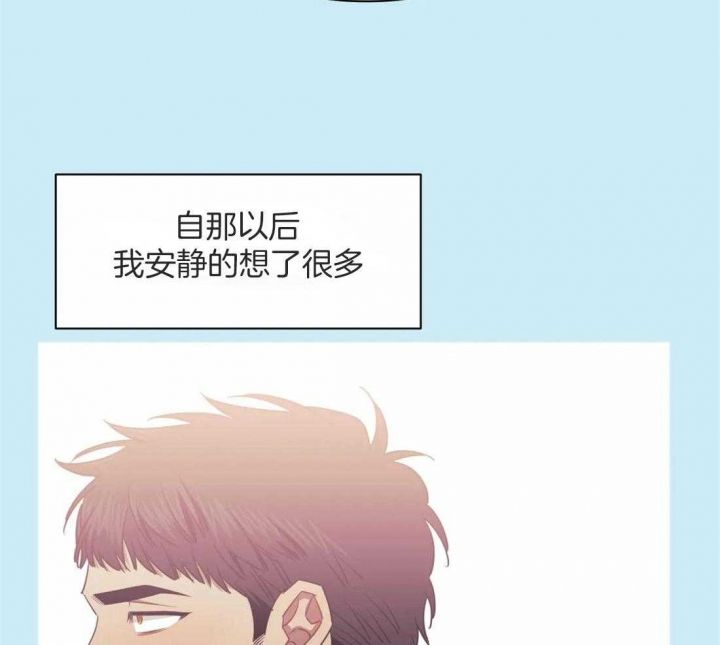 次于别人的关系最新漫画,第54话4图