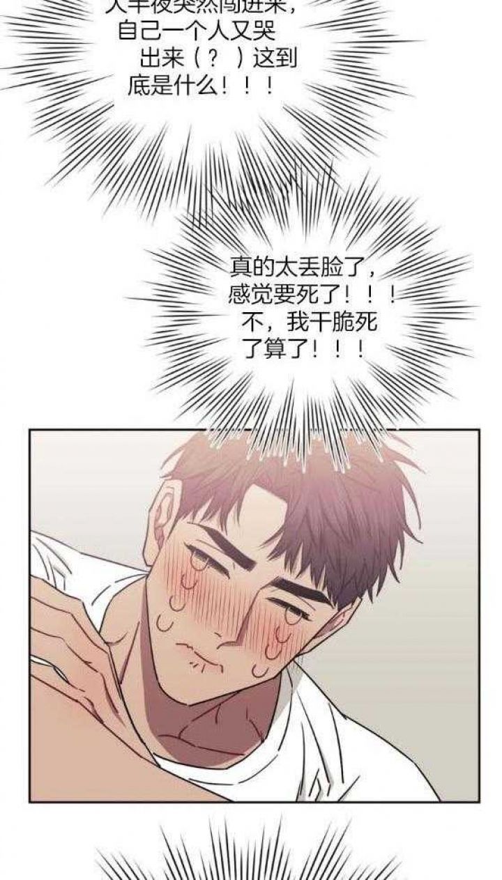 次于别人的关系副cp漫画,第68话3图