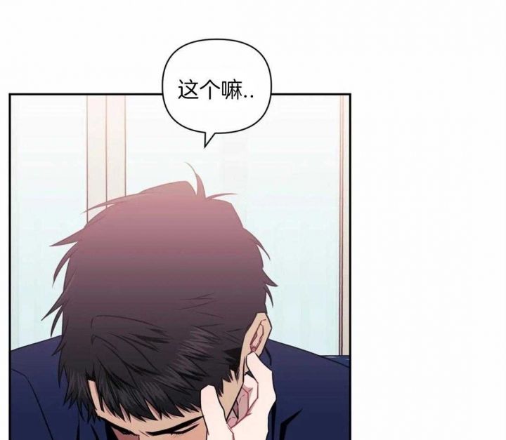 次于别人的关系未删减漫画漫画,第37话3图