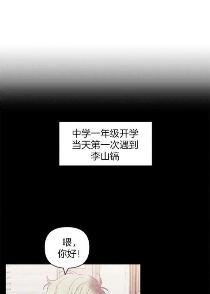 次于别人的关系14话漫画,第71话1图