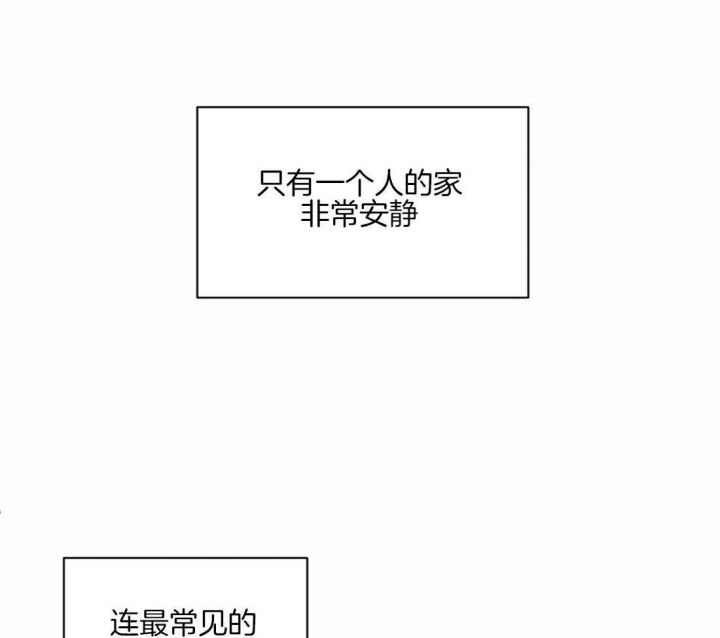 次于别人的关系pan漫画,第59话1图