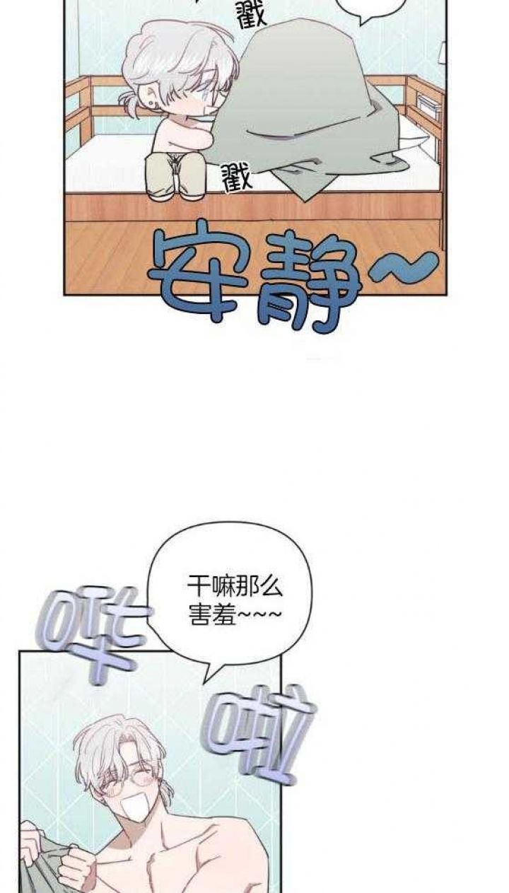 次于别人的关系白仁书朱伊赫漫画,第68话5图