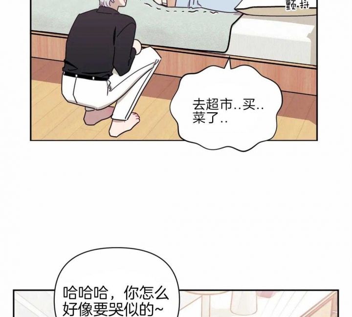 次于别人的关系的作者漫画,第35话4图