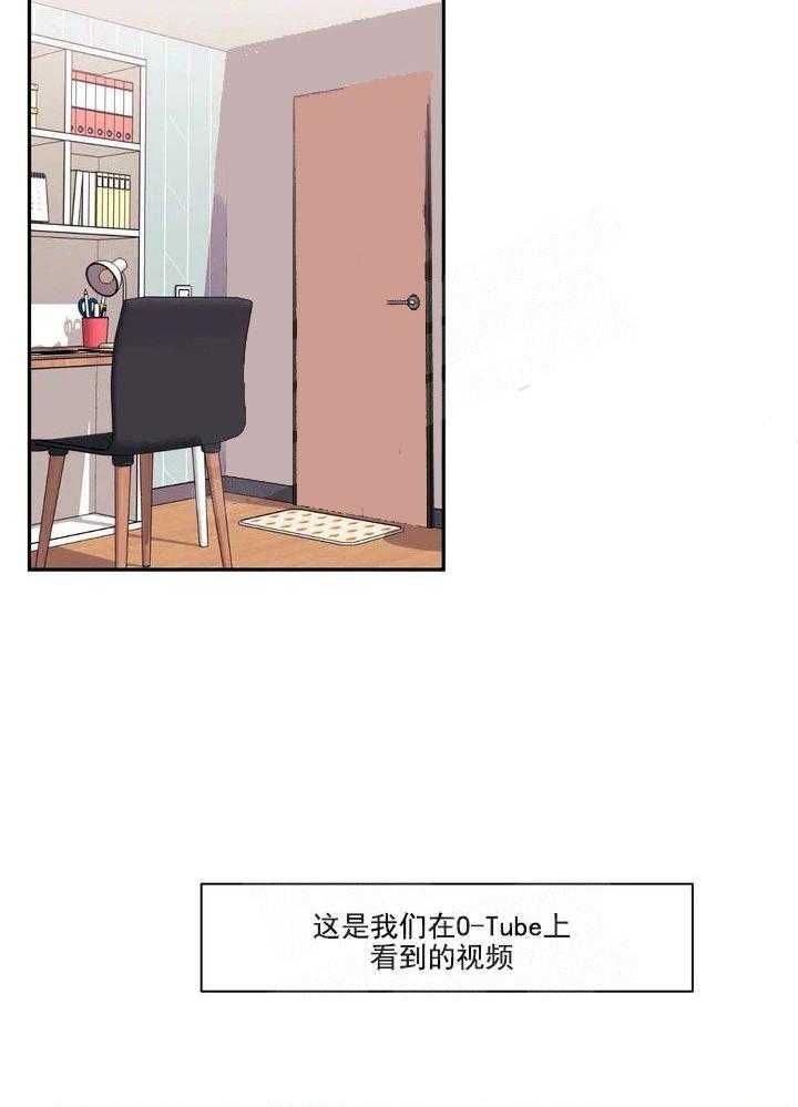 次于别人的关系漫画完整版完结漫画,第1话3图