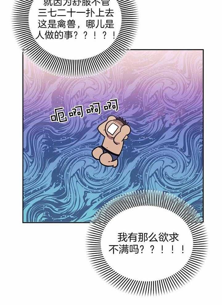 次于别人的关系外传漫画,第11话3图