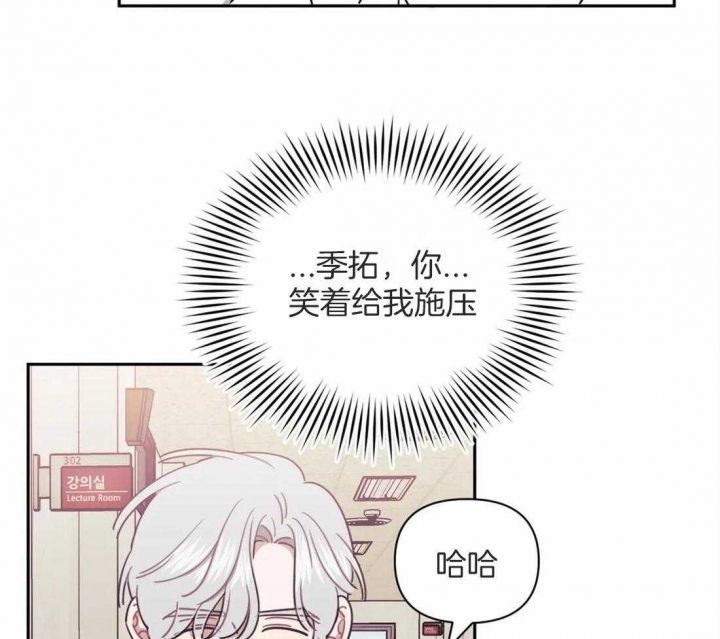 次于别人的关系副cp漫画,第44话1图