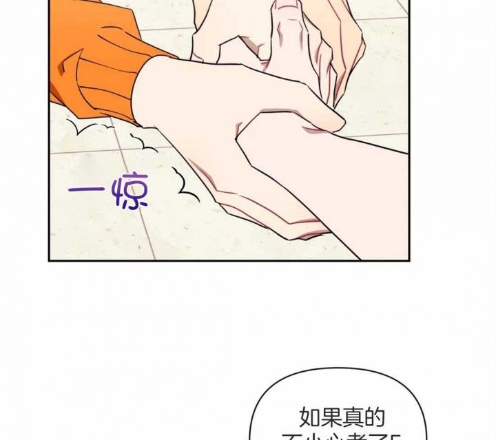 次于别人的关系漫画无删减漫画,第44话2图