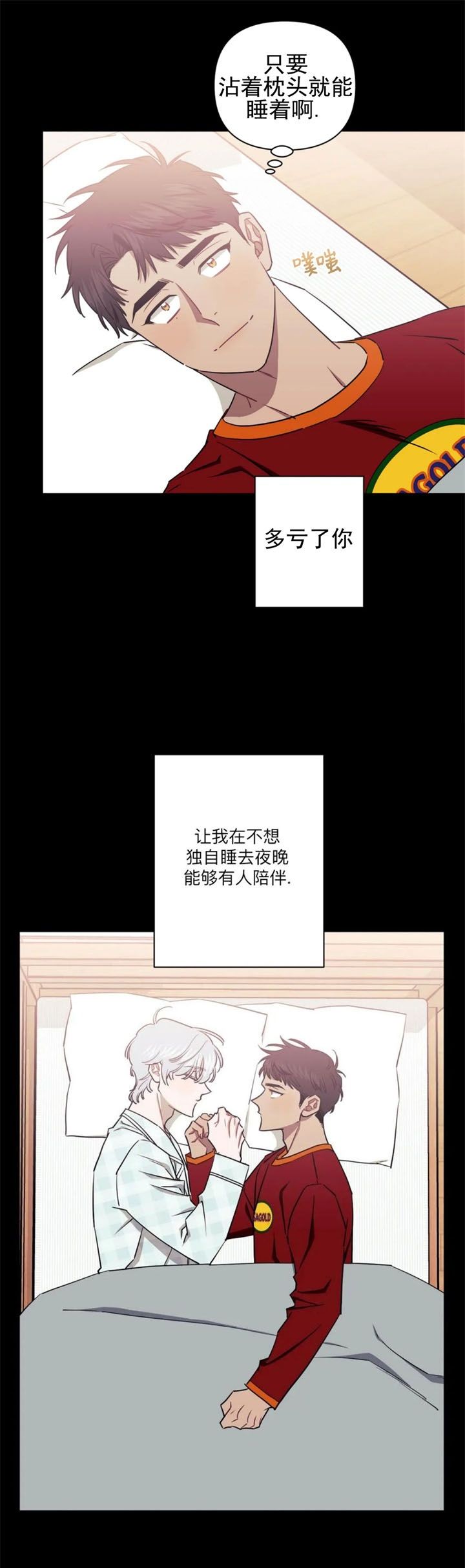 次于别人的关系最新漫画,第81话4图