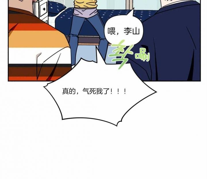 次于别人的关系副cp漫画,第31话5图