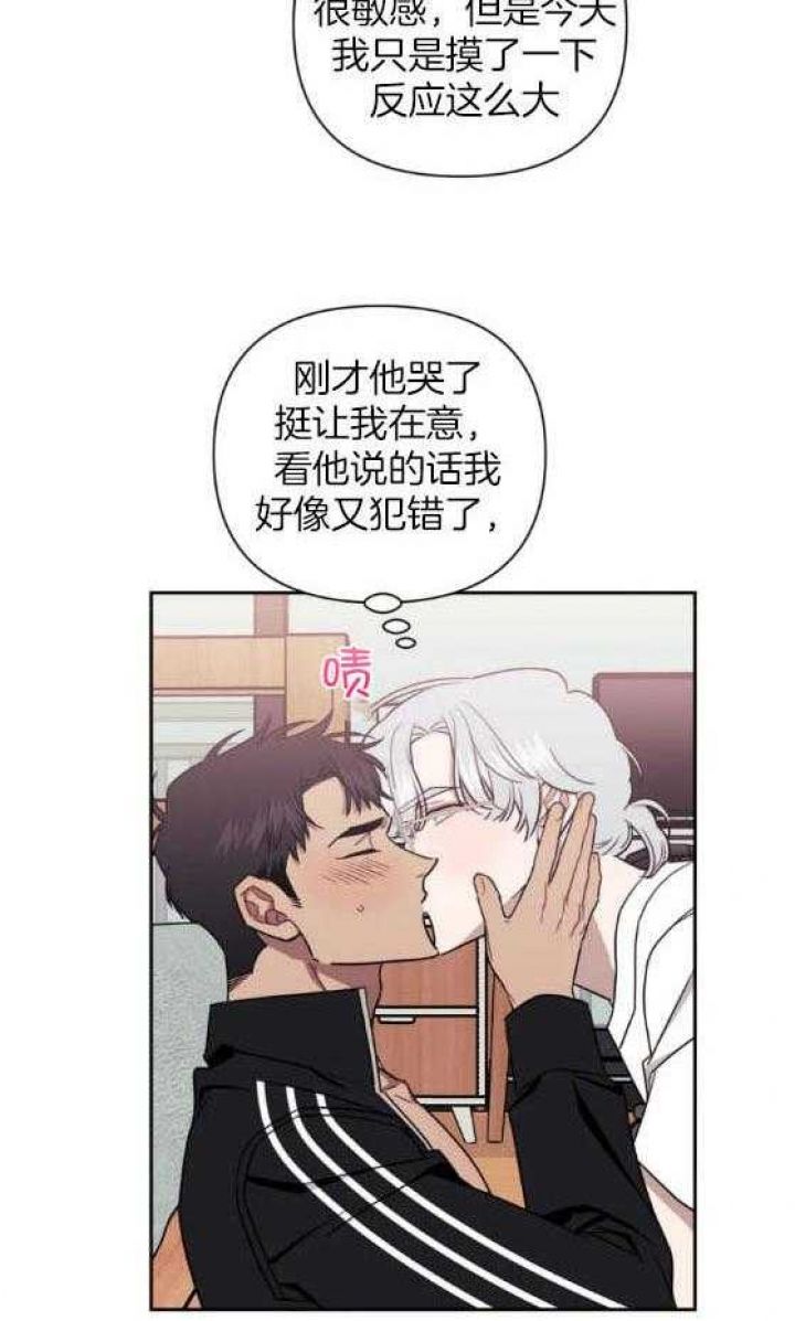 仅次于他人的关系漫画,第67话2图