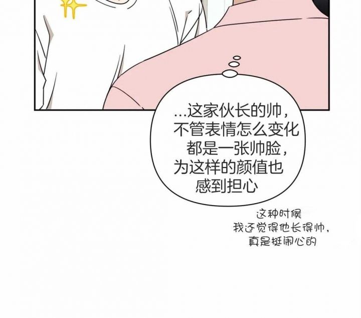 次于别人的关系48漫画,第52话2图