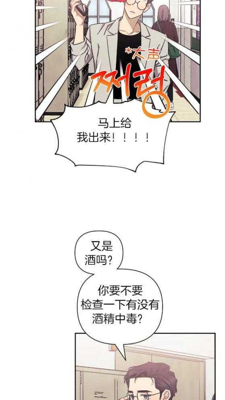 次于别人的关系外传漫画,第80话5图