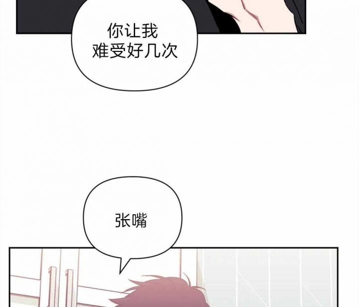 仅次于他人的关系漫画,第40话2图