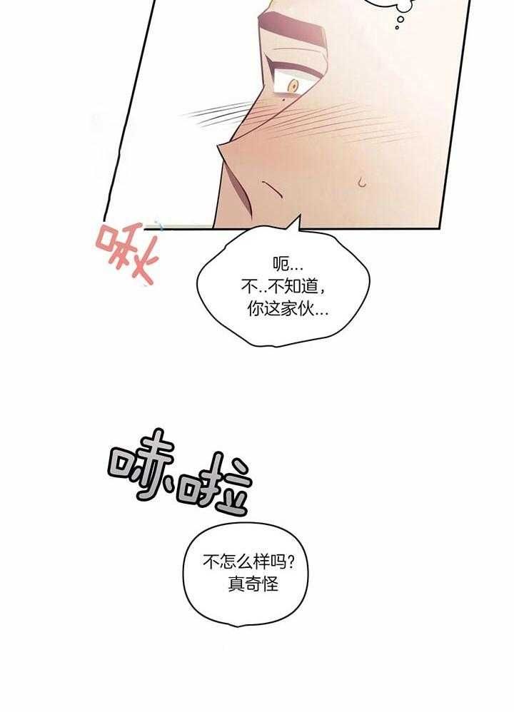 次于别人的关系白仁书朱伊赫漫画,第17话2图