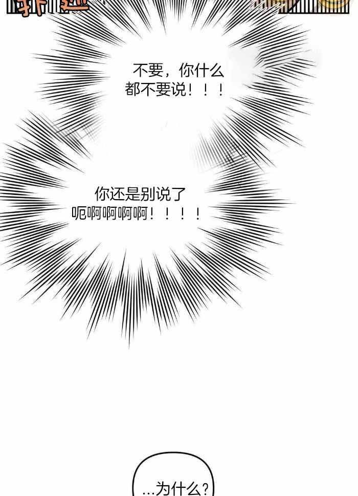 次于别人的关系的作者漫画,第98话3图