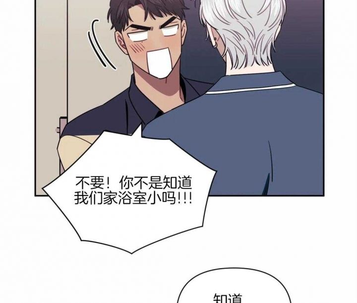 次于别人的关系的成语漫画,第61话5图