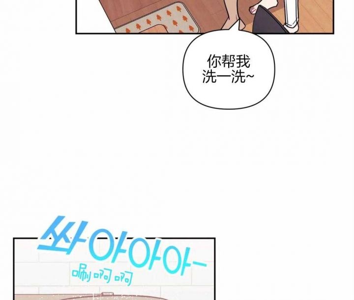 次于别人的关系48漫画,第61话2图