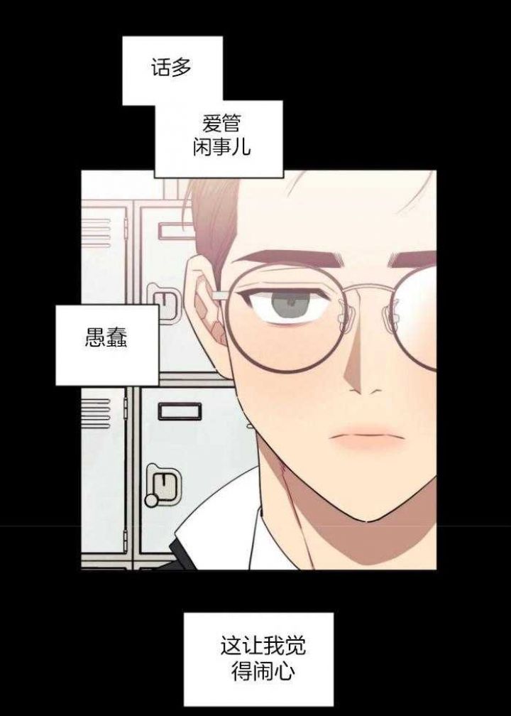 次于别人的关系副cp漫画,第71话2图