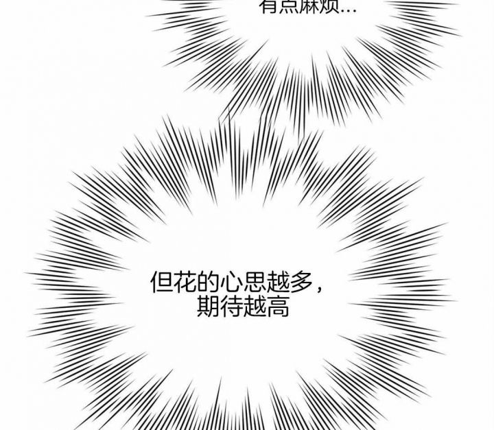 次于别人的关系最新漫画,第63话5图