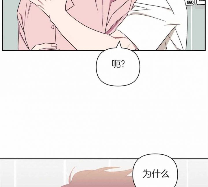 仅次于他人的关系漫画,第51话2图