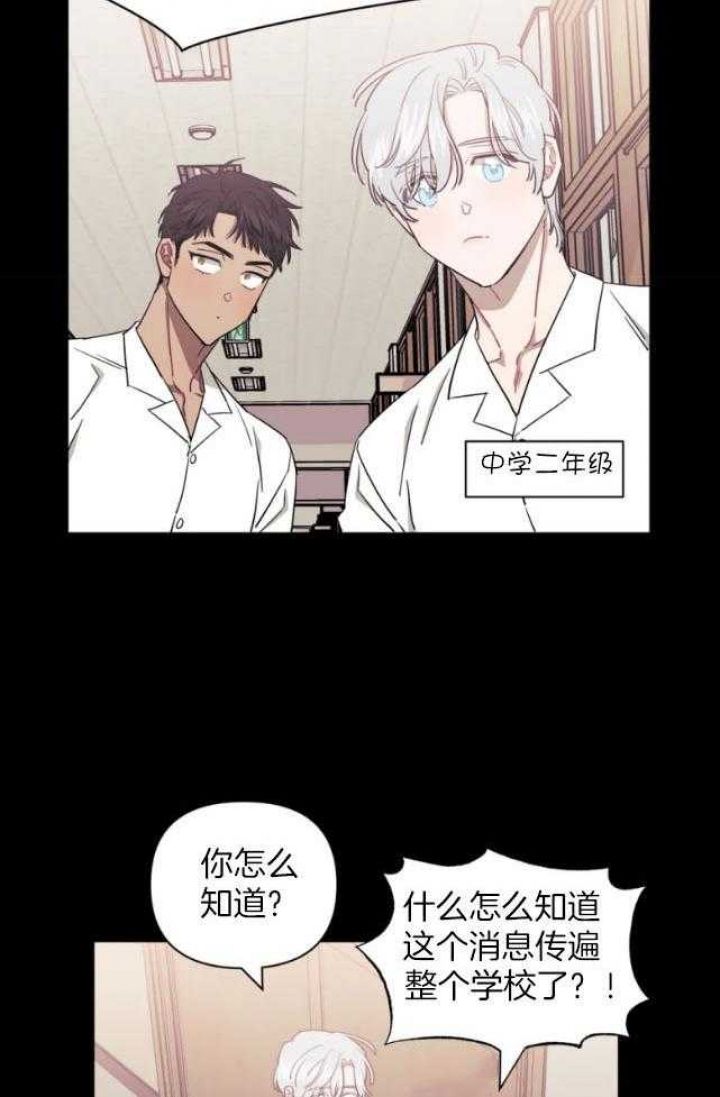 仅次于他人的关系漫画,第69话1图