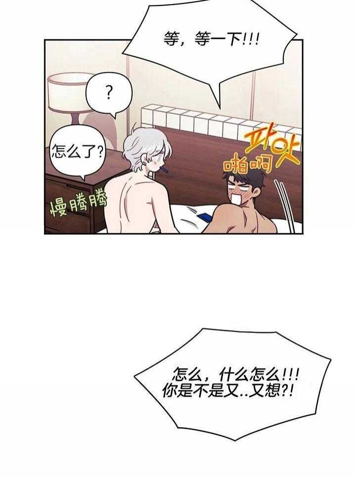 次于别人的关系白仁书朱伊赫漫画,第21话5图