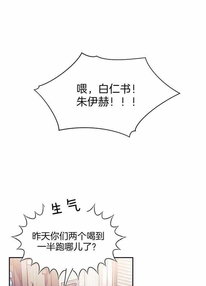 次于别人的关系副cp漫画,第13话1图