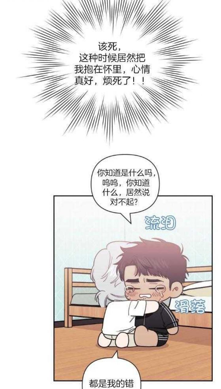 次于别人的关系免费漫画下拉式漫画,第66话5图