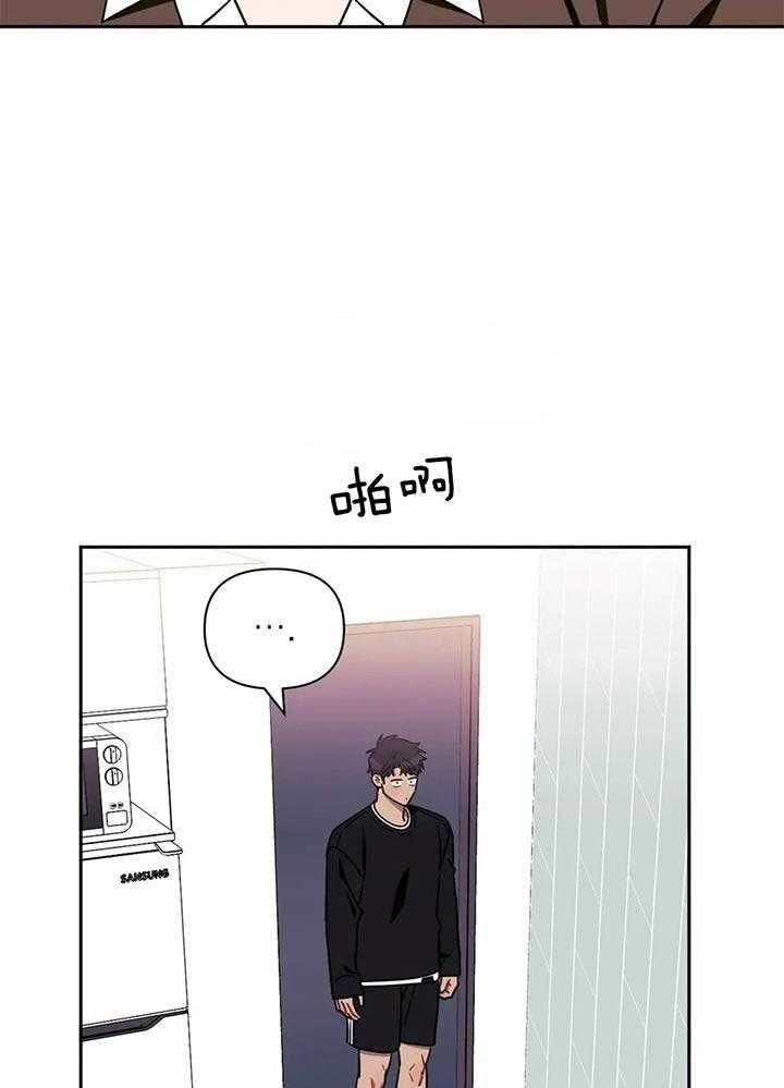 次于别人的关系的作者漫画,第24话2图