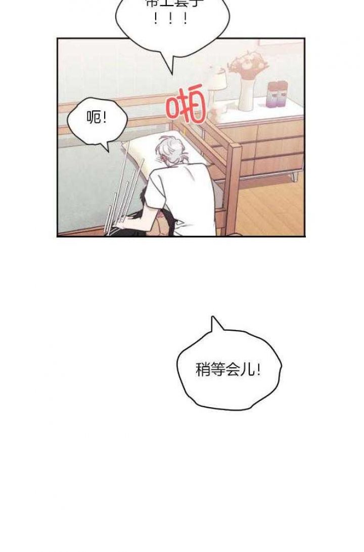 仅次于他人的关系漫画,第67话2图