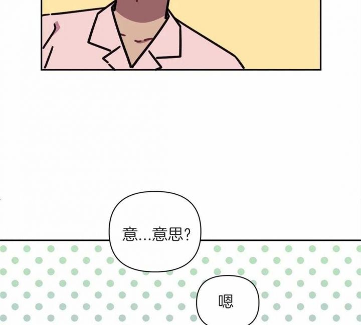 次于别人的关系无删除漫画,第49话5图