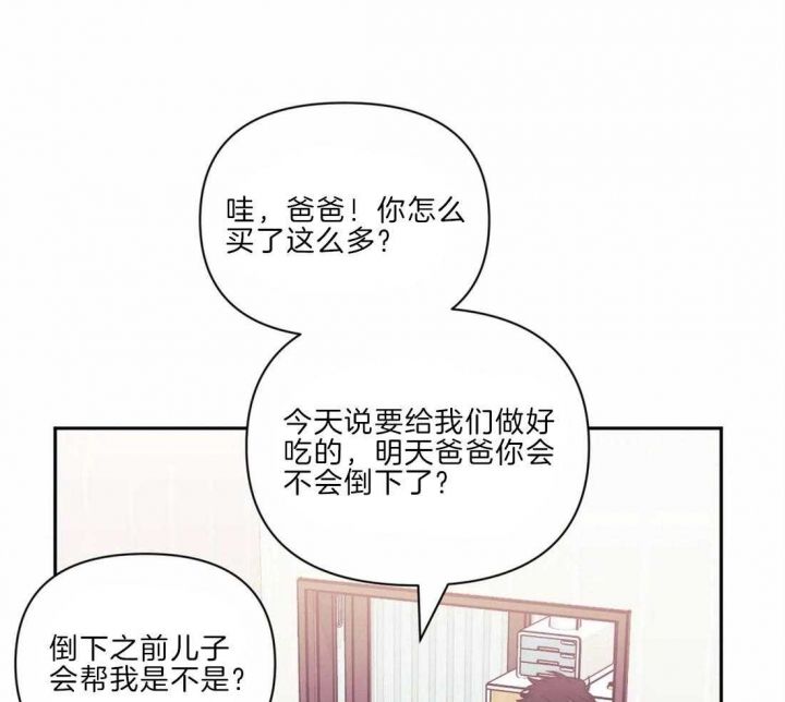 次于别人的关系韩漫在线阅读漫画,第36话1图