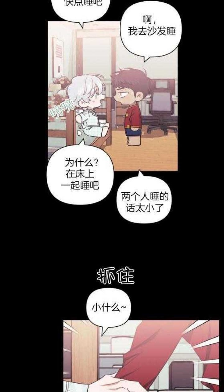 次于别人的关系的作者漫画,第69话5图