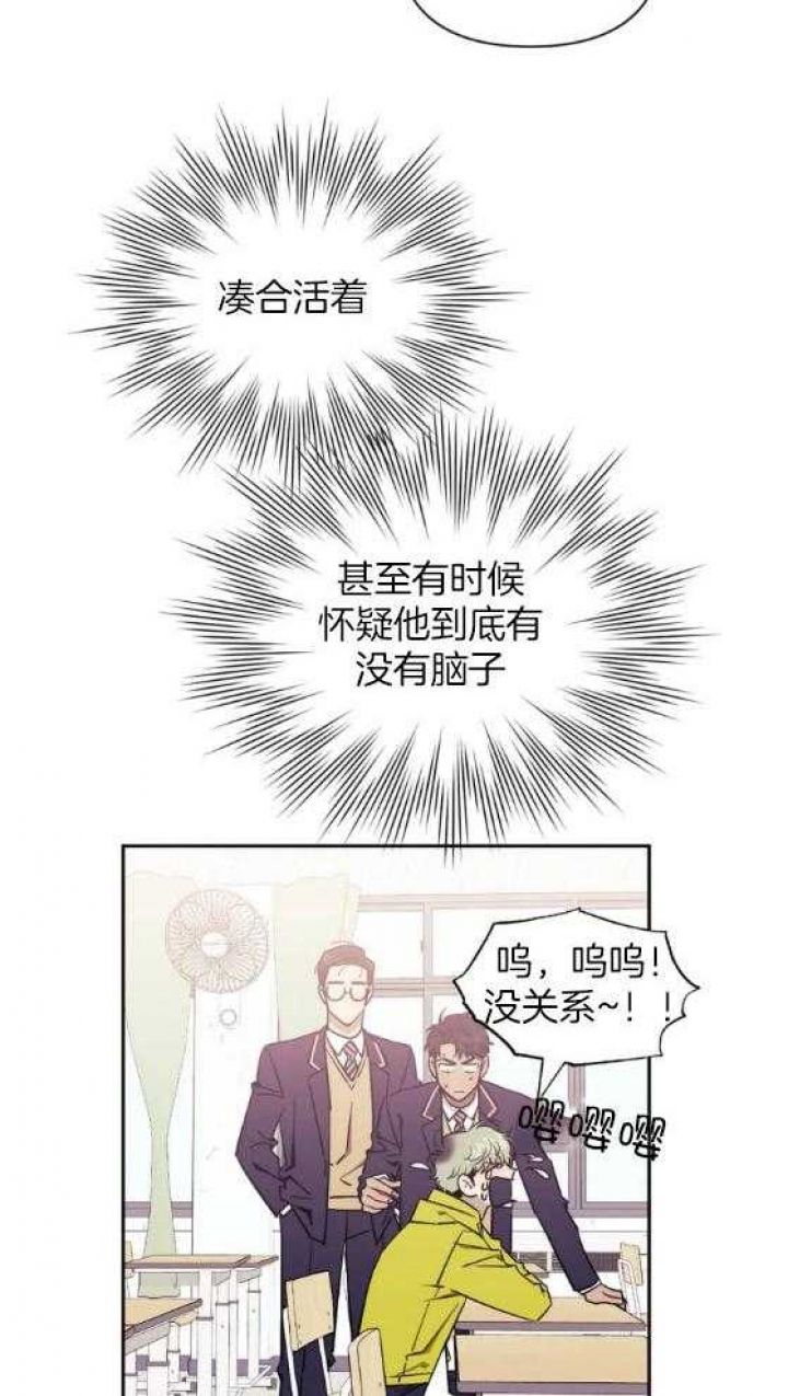 次于别人的关系不及他人的关系漫画,第70话5图