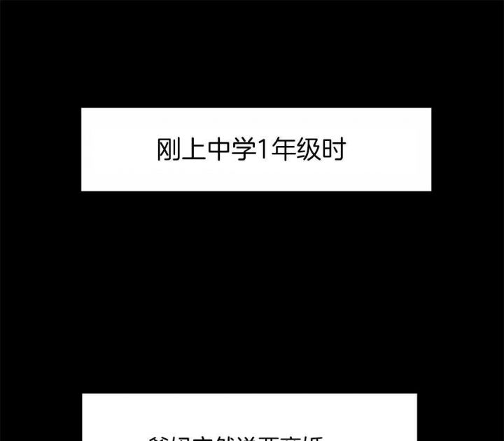 次于别人的关系白仁书朱伊赫漫画,第29话1图