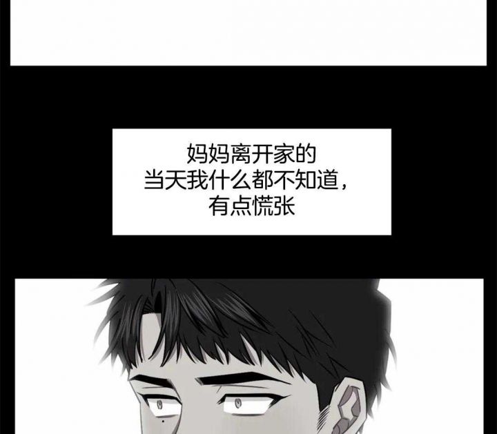 仅次于他人的关系漫画,第29话3图