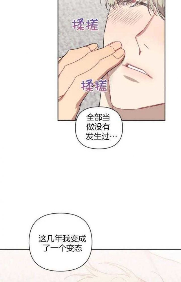 次于别人的关系车漫画,第79话5图