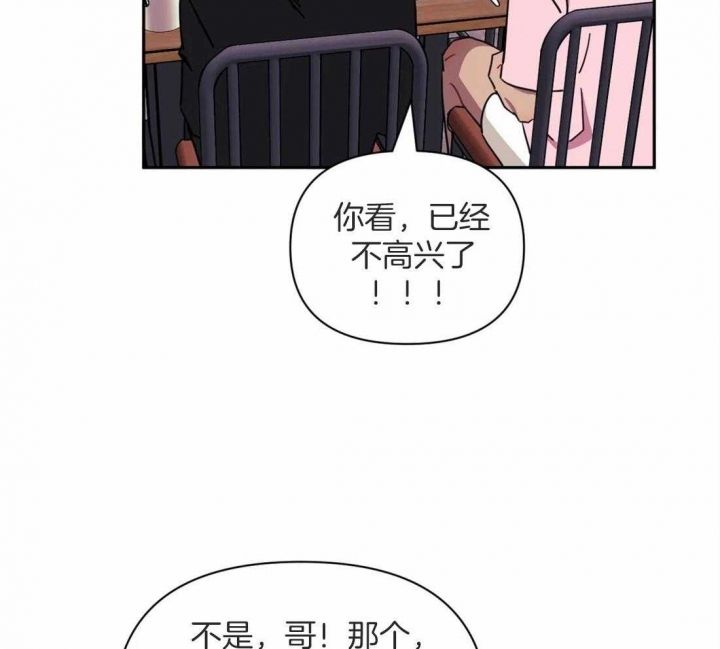 次于别人的关系14话漫画,第45话2图