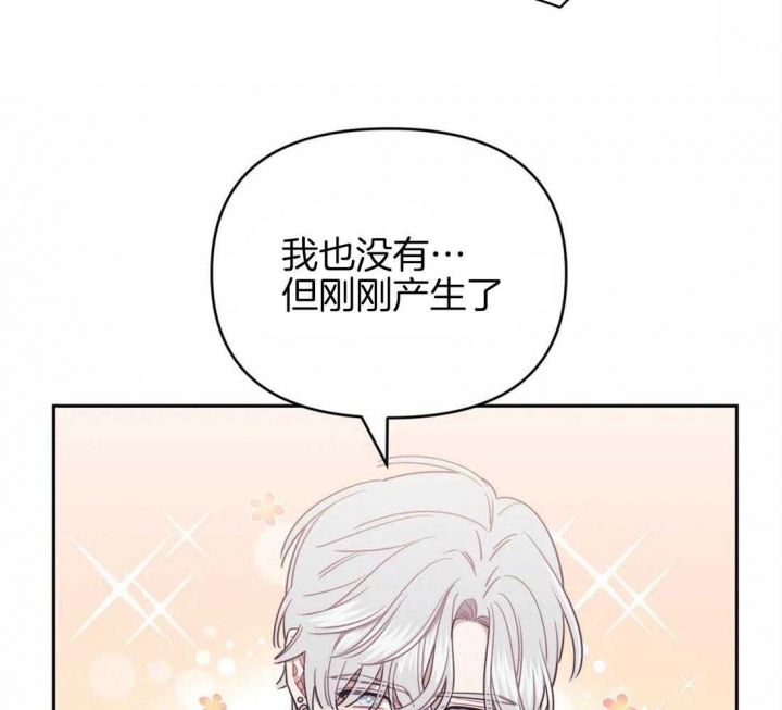 次于别人的关系啵乐漫画,第35话2图