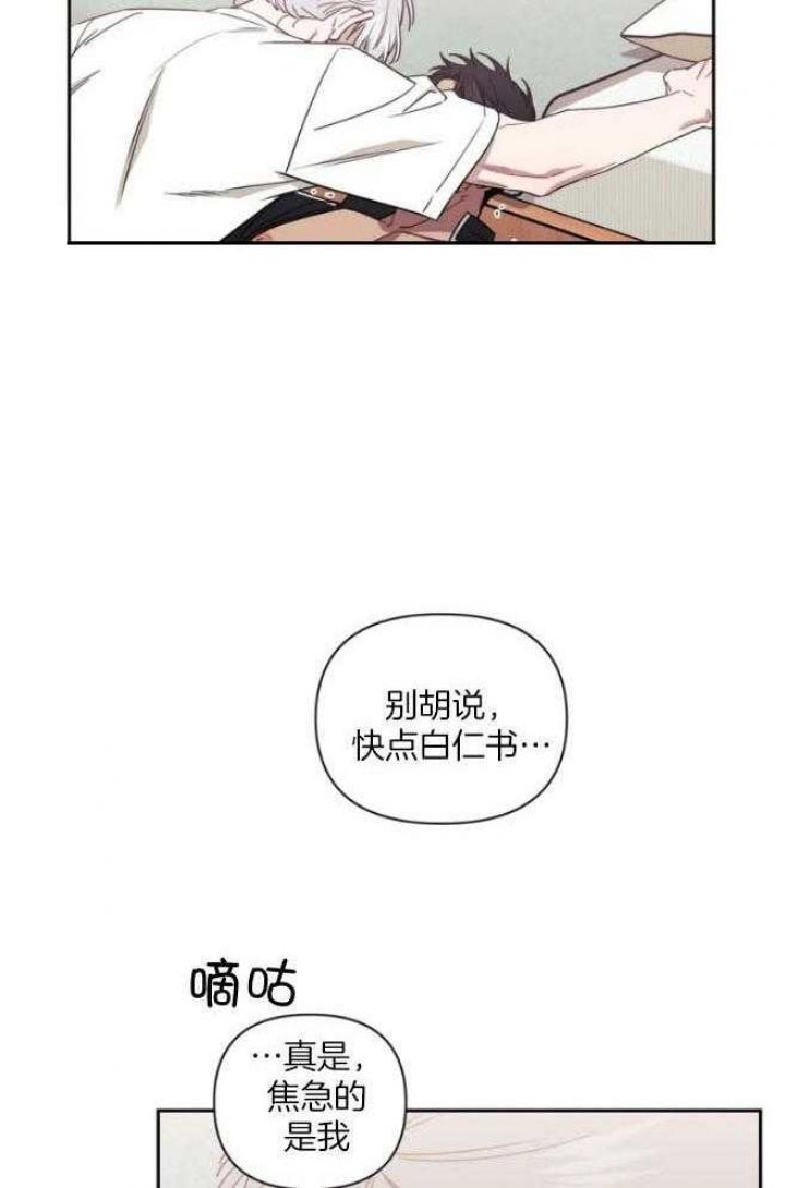 次于别人的关系未删减漫画漫画,第67话3图