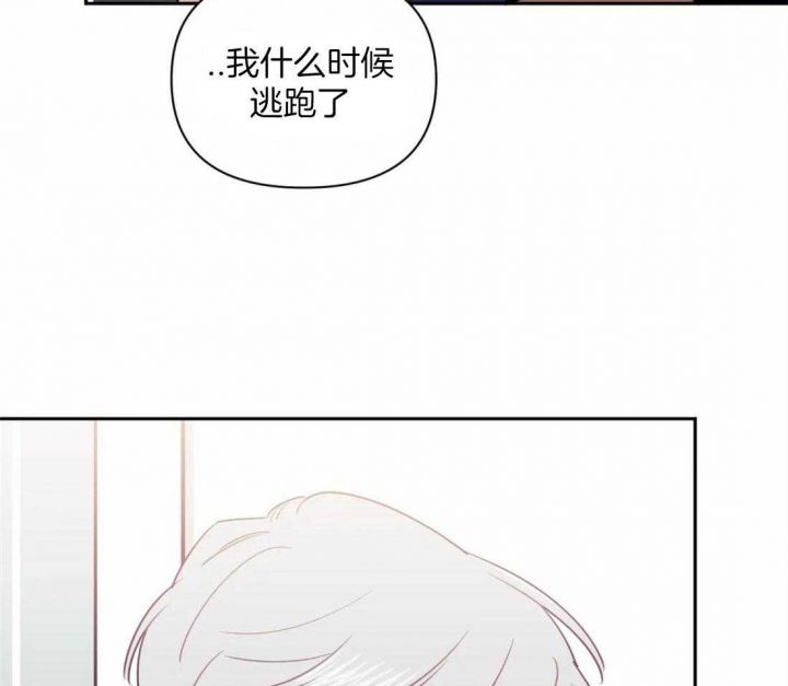 次于别人的关系免费漫画下拉式漫画,第37话4图