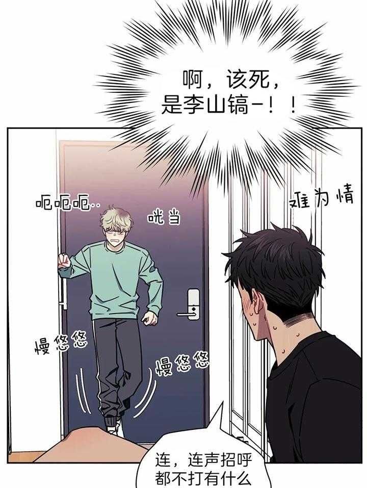 仅次于他人的关系漫画,第24话5图