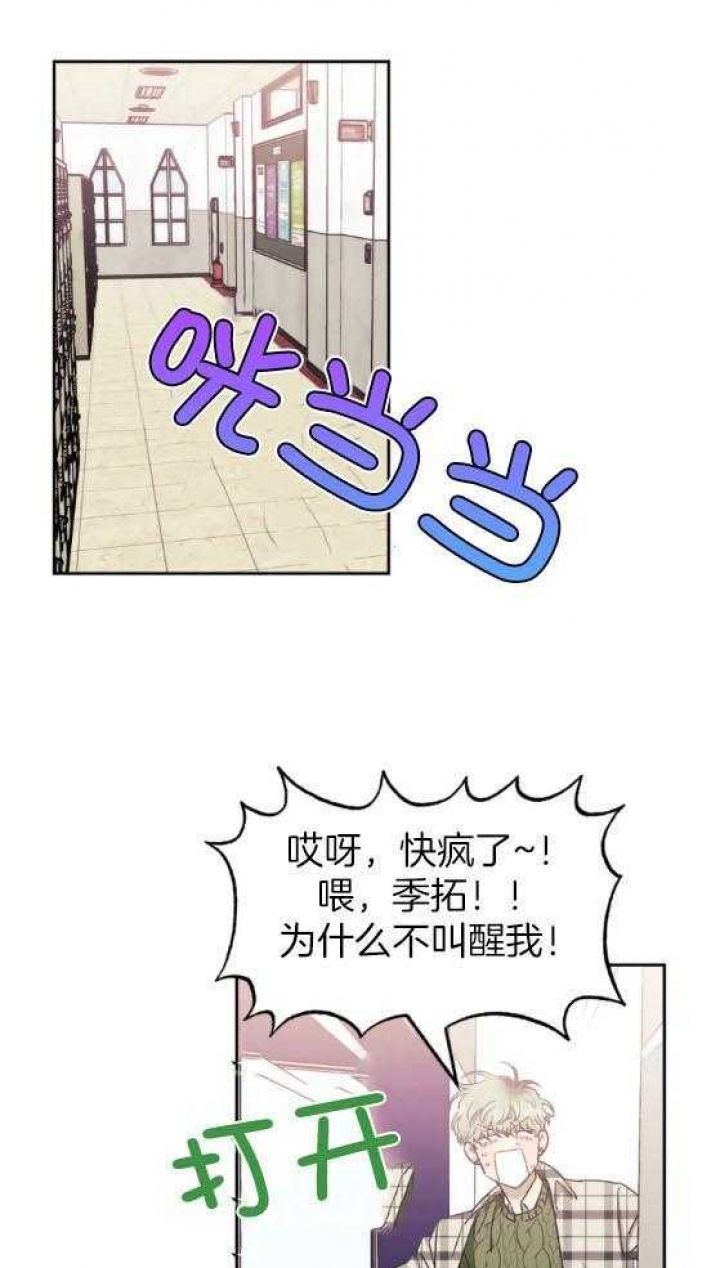 仅次于朋友的关系漫画,第78话1图