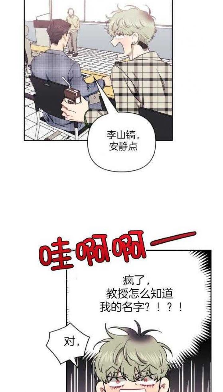 次于别人的关系啵乐漫画,第78话1图